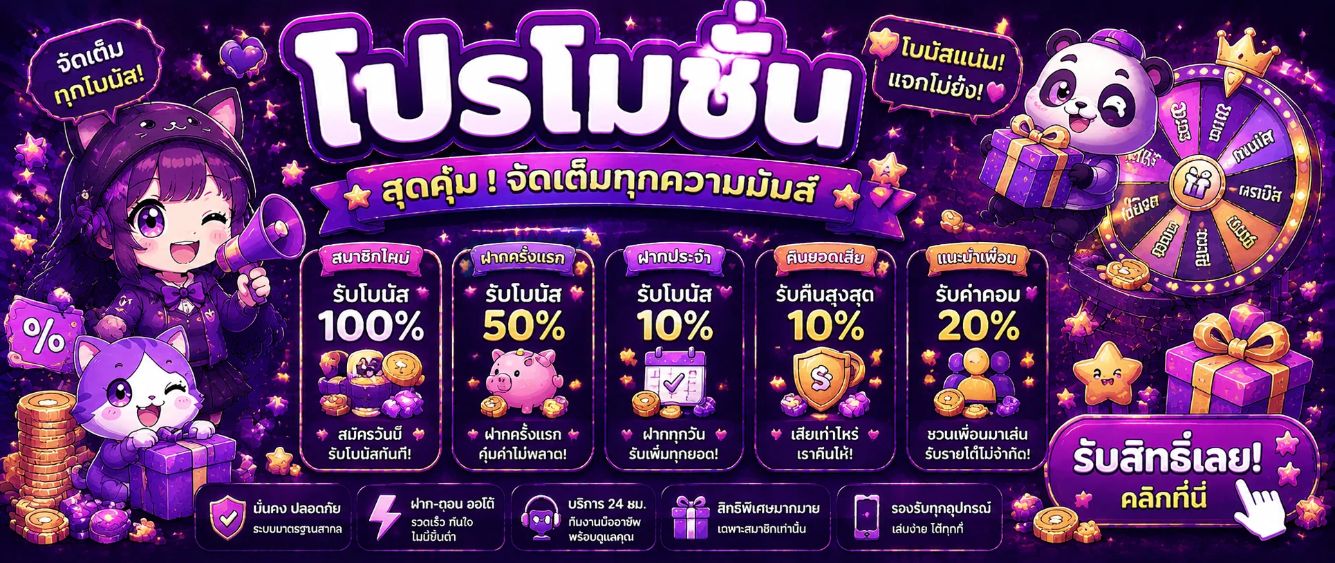 theeka888 banner