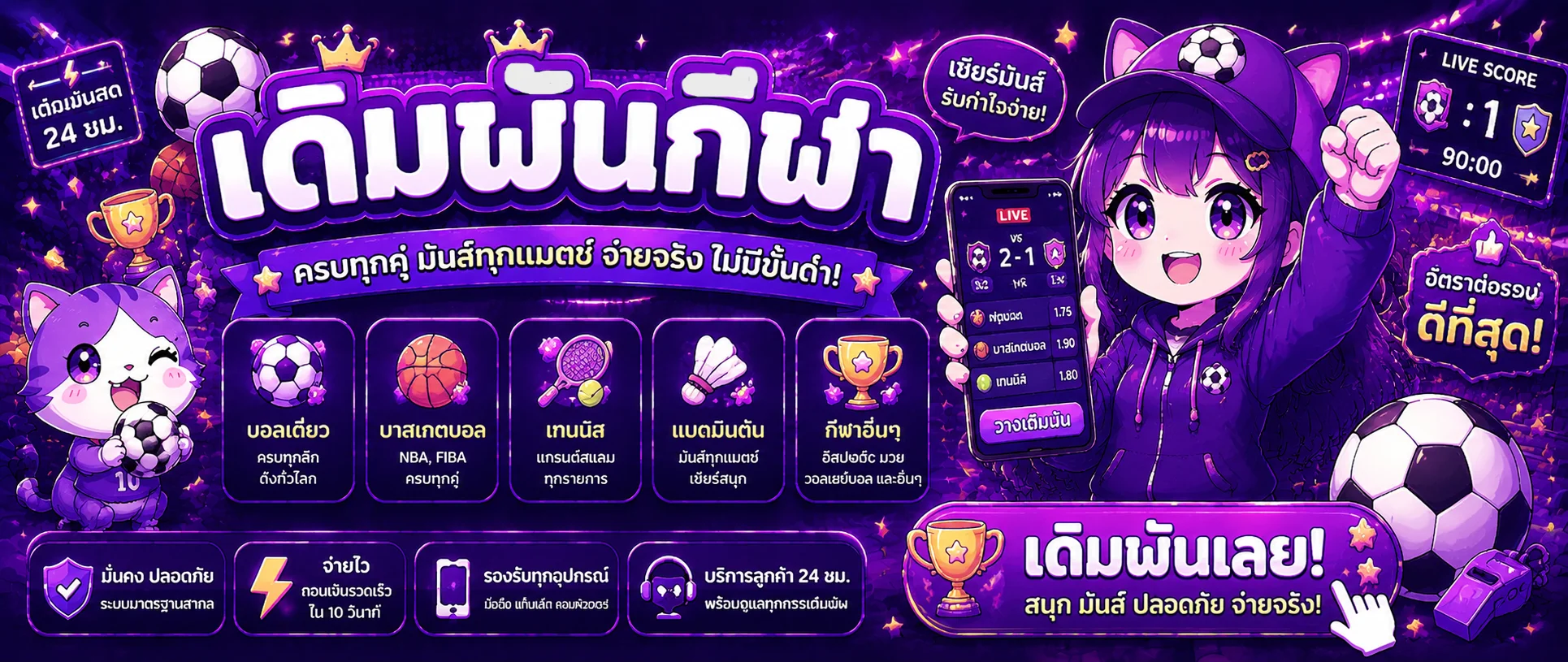theeka888 banner